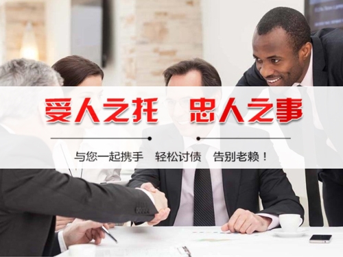 宜州区收债公司深度解析：如何选择靠谱的应收账款管理伙伴